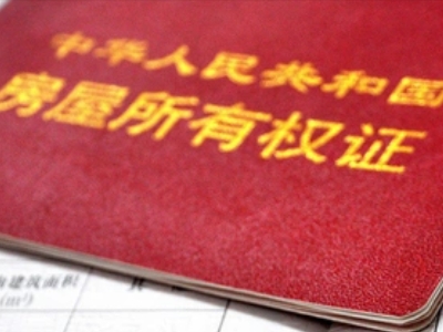 昆明市房屋抵押贷款怎么办理,房子抵押银行贷款
